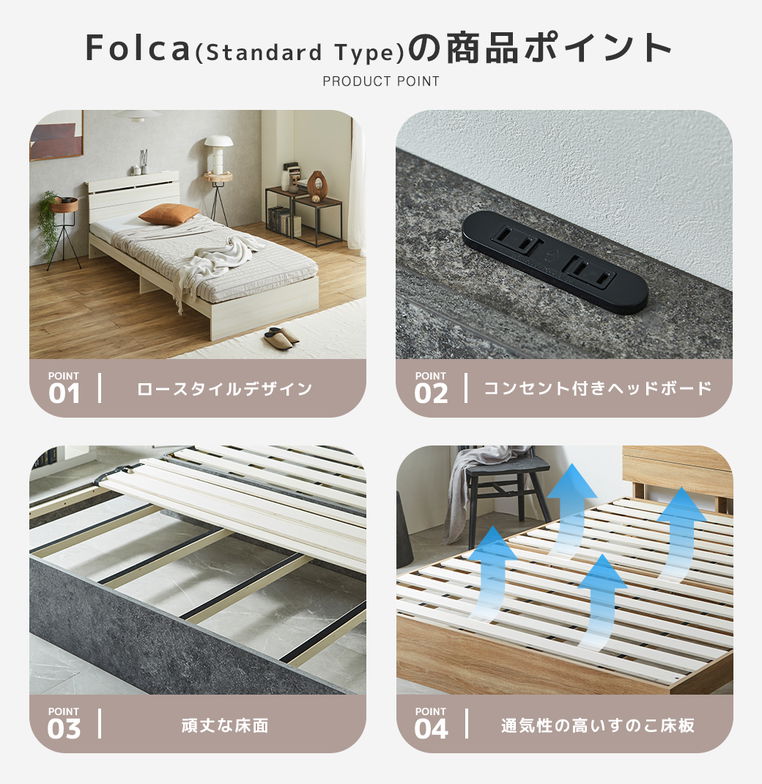フォルカ Folca すのこベッド 棚付き コンセント付き 木製 10cm厚マットレスセット セミシングルショート 北欧 モダン モルタル調