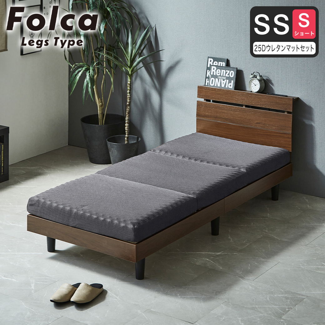 フォルカ Folca レッグタイプ すのこベッド ヘッド付き 10cm厚
