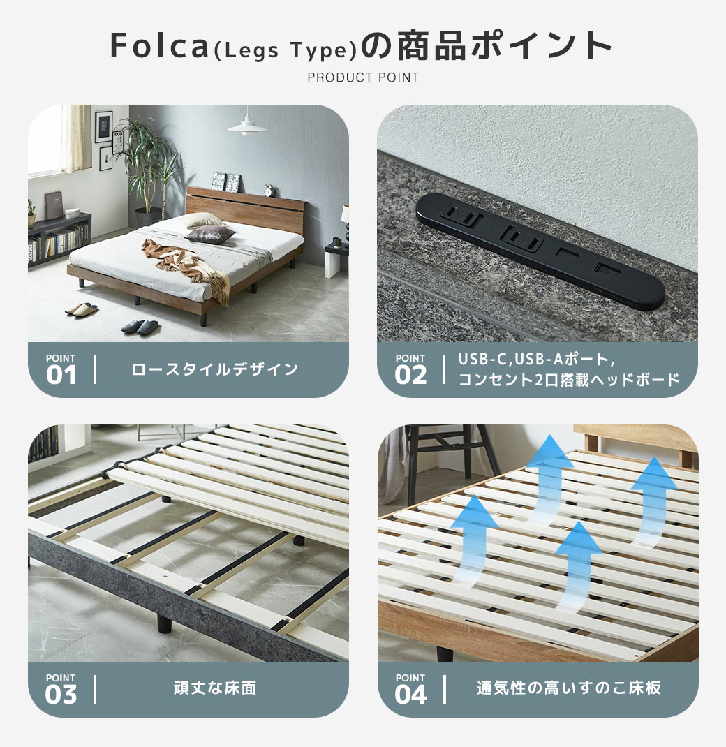 フォルカ Folca レッグタイプ すのこベッド ヘッド付き 10cm厚
