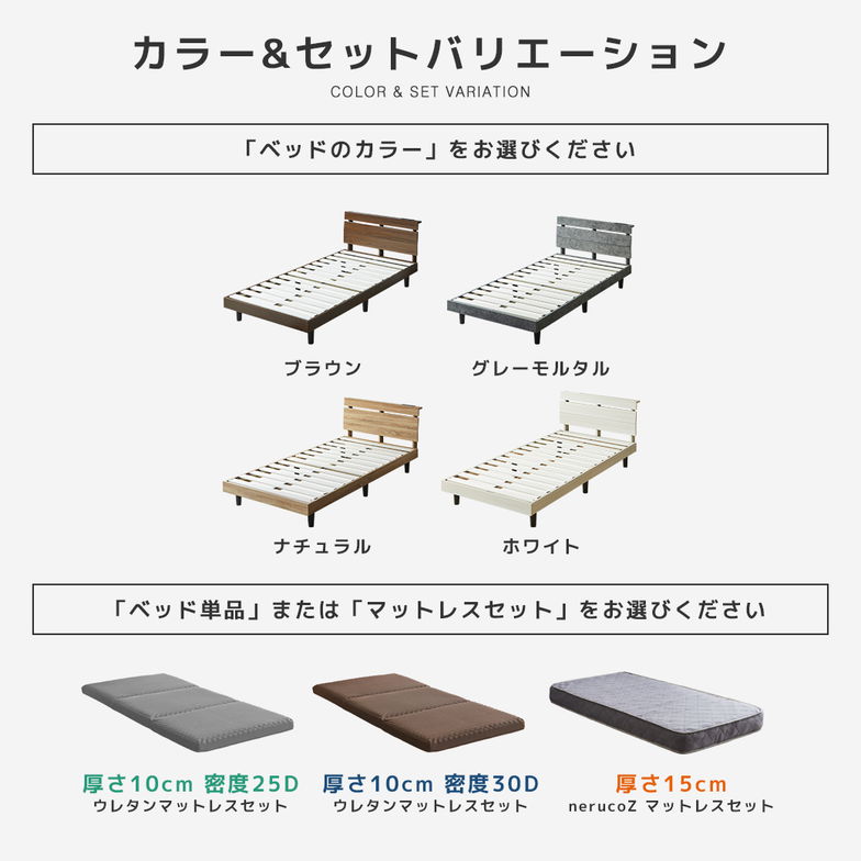 フォルカ Folca レッグタイプ すのこベッド ヘッド付き 10cm厚マットレスセット USBコンセント 充電 セミシングルショート 木製 北欧 モダン モルタル調