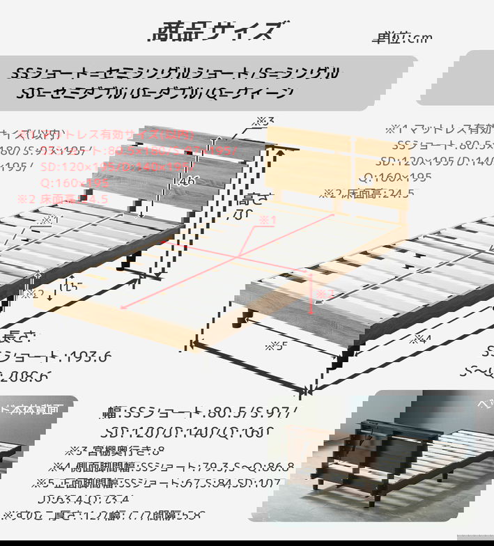 フォルカ Folca レッグタイプ すのこベッド ヘッド付き 10cm厚マットレスセット USBコンセント 充電 セミシングルショート 木製 北欧 モダン モルタル調