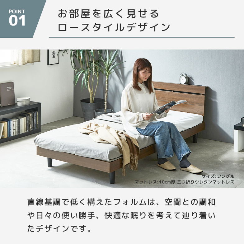 フォルカ Folca レッグタイプ すのこベッド ヘッド付き 10cm厚マットレスセット コンセント USBコンセント 充電 シングル 木製 北欧 モダン モルタル調