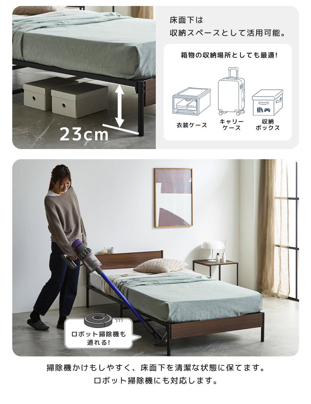 ベッド下収納 23cm 衣装ケース キャリーケース 収納ボックス
