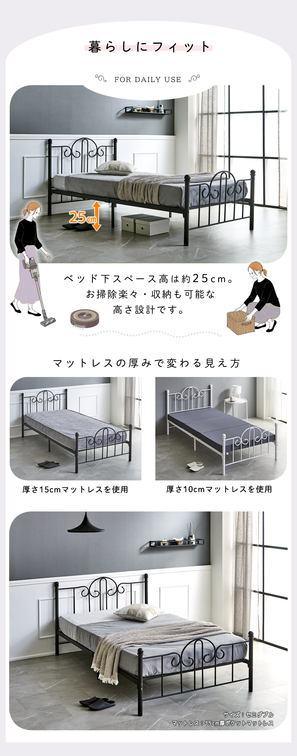 ベッド下の高さ25cm　お掃除ロボが通れる高さ　収納スペースとしても