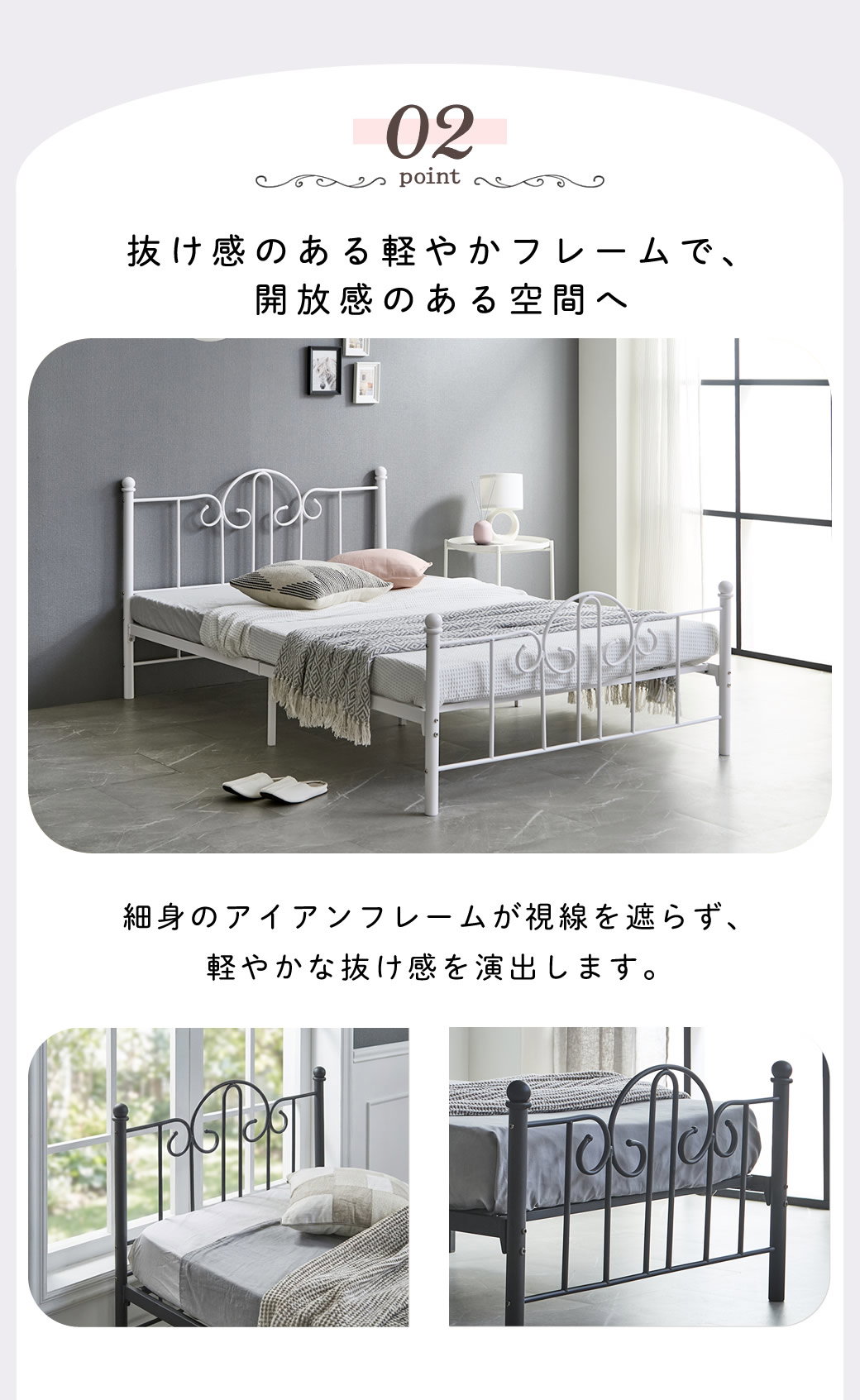 抜け感のある軽やかなデザインで開放感のある空間へ