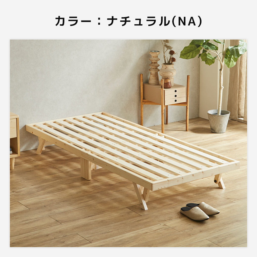 バノン折りたたみベッドのナチュラル