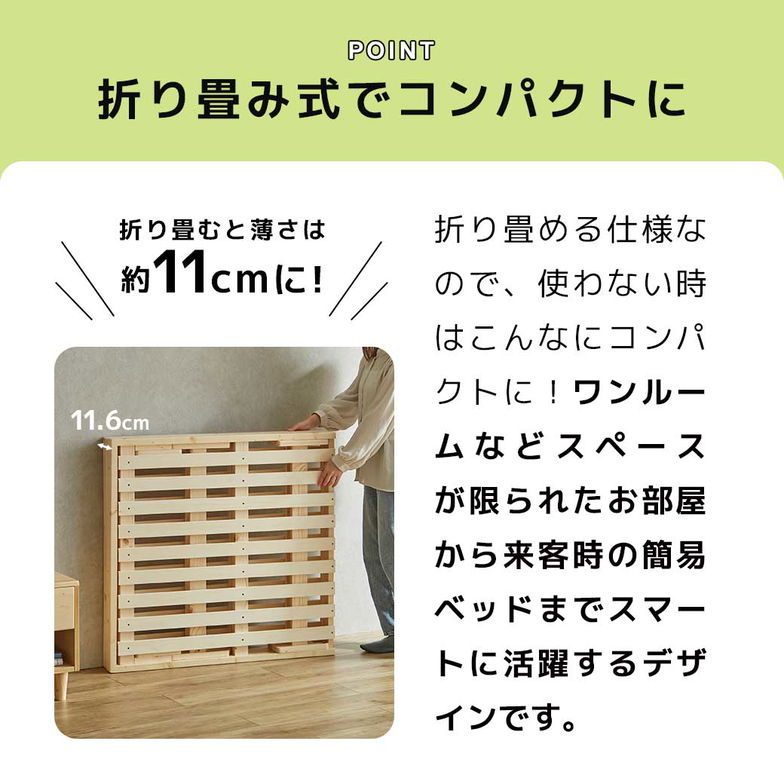 バノン 折りたたみベッド すのこベッド 厚さ10cm三つ折り30Dウレタンマットレス付き セミシングルショート 木製 頑丈 組み立てラクラク