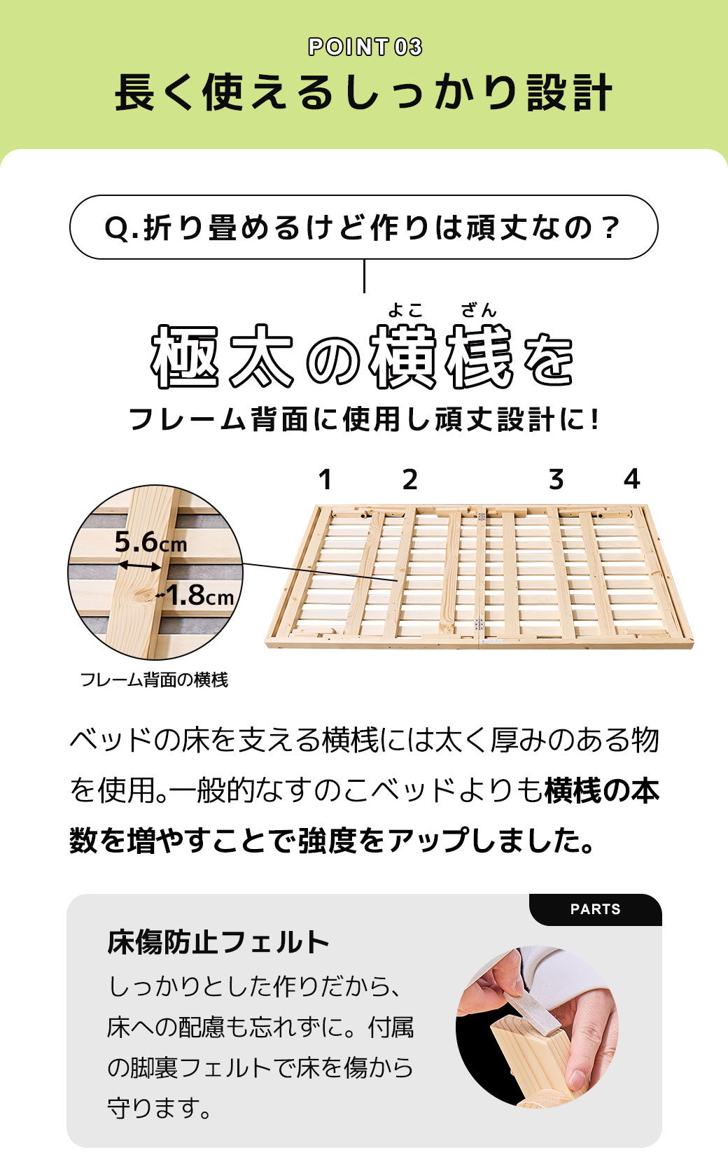 長く使えるしっかり設計