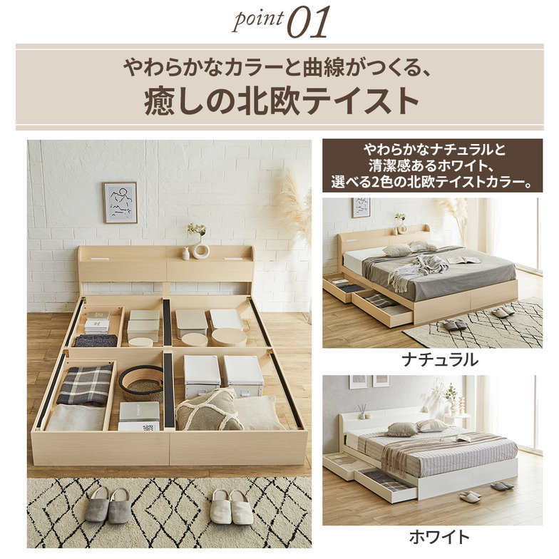 収納付きベッド アルボ ARBO シングル すのこ 国産交互配列マットレス付 USB・コンセント フレーム 引き出し付 マットレス付