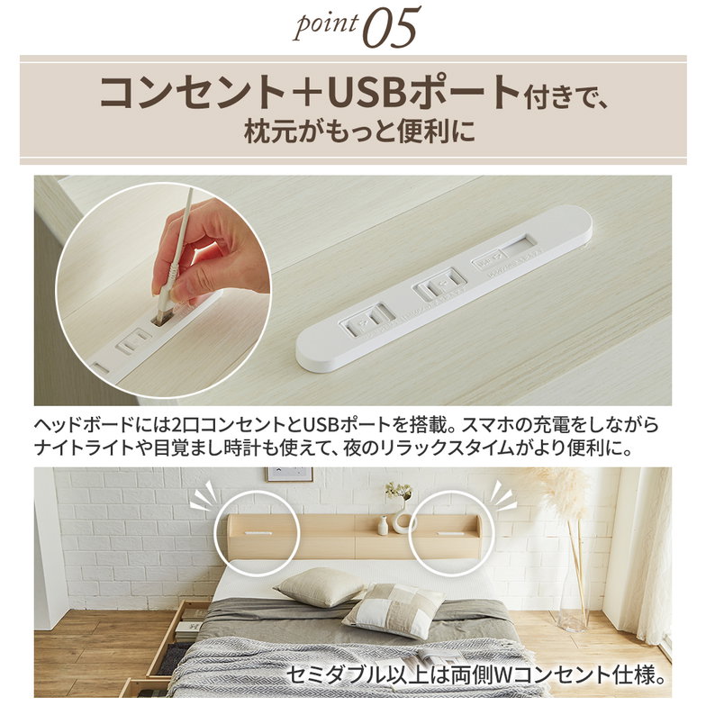 収納付きベッド アルボ ARBO セミダブル すのこ 国産交互配列マットレス付 USB・コンセント フレーム 引き出し付 マットレス付