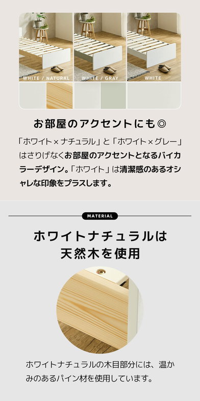 ティリア すのこベッド 棚付きベッド セミシングルショート 厚さ10cm三つ折り25Dウレタンマットレス付き 木製 ツートンベッド【ショートサイズ】