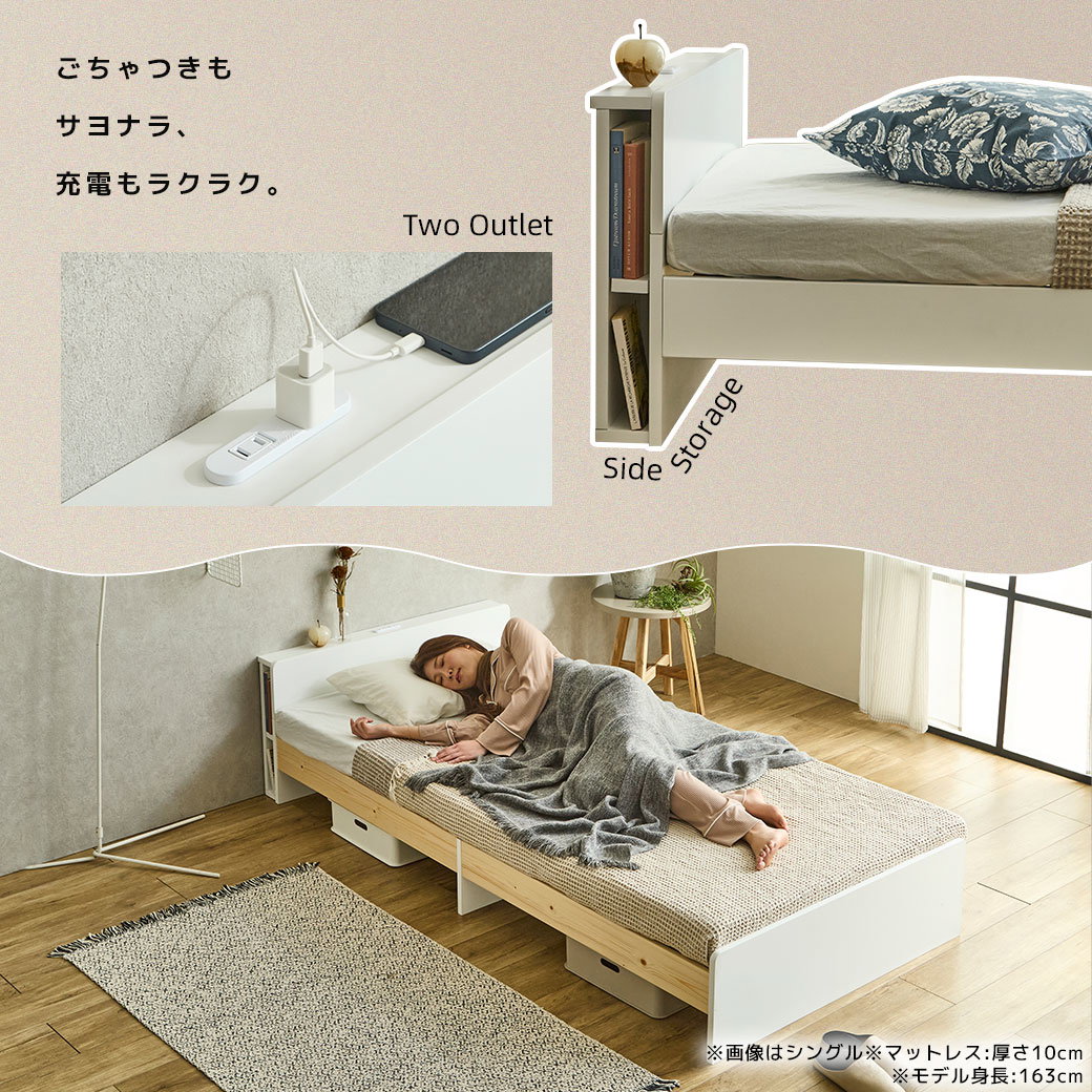 ティリア すのこベッド 棚付きベッド シングル 厚さ10cm三つ折り25D