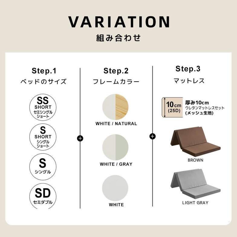 ティリア すのこベッド 棚付きベッド シングル 厚さ10cm三つ折り25Dウレタンマットレス付き 木製 ツートンベッド