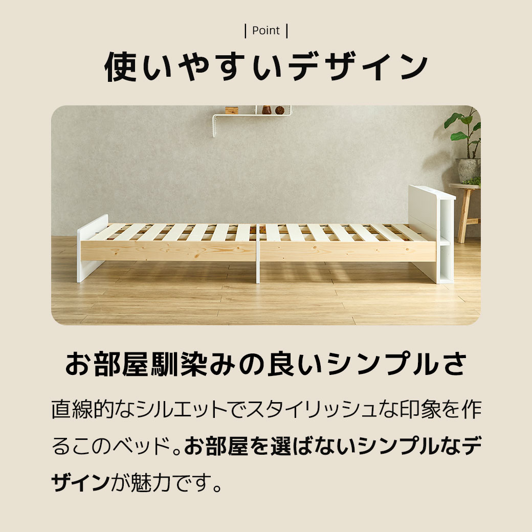 ティリア すのこベッド 棚付きベッド セミシングルショート 厚さ10cm三
