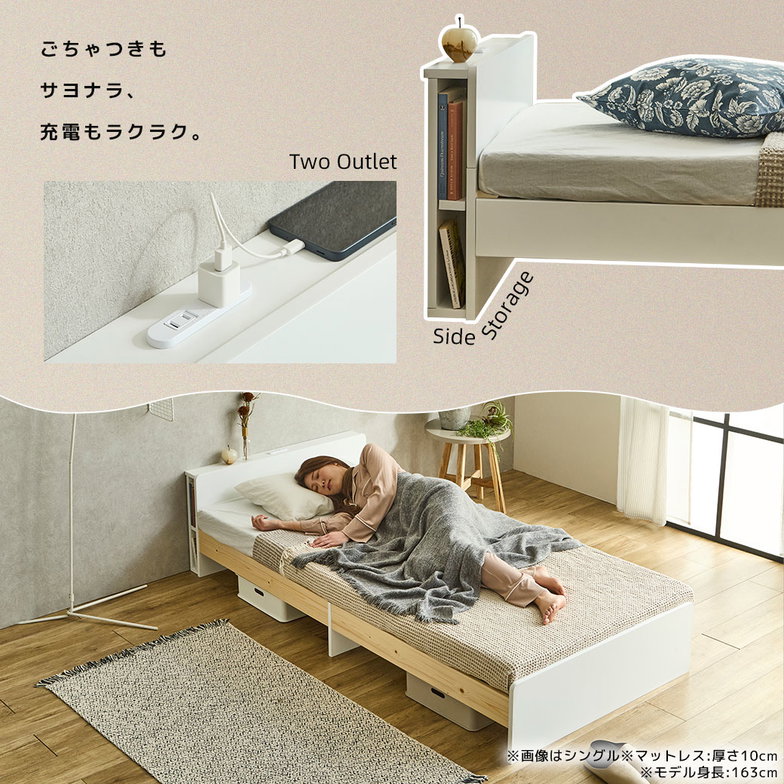 ティリア すのこベッド 棚付きベッド シングル 厚さ10cm三つ折り30Dウレタンマットレス付き 木製 ツートンベッド