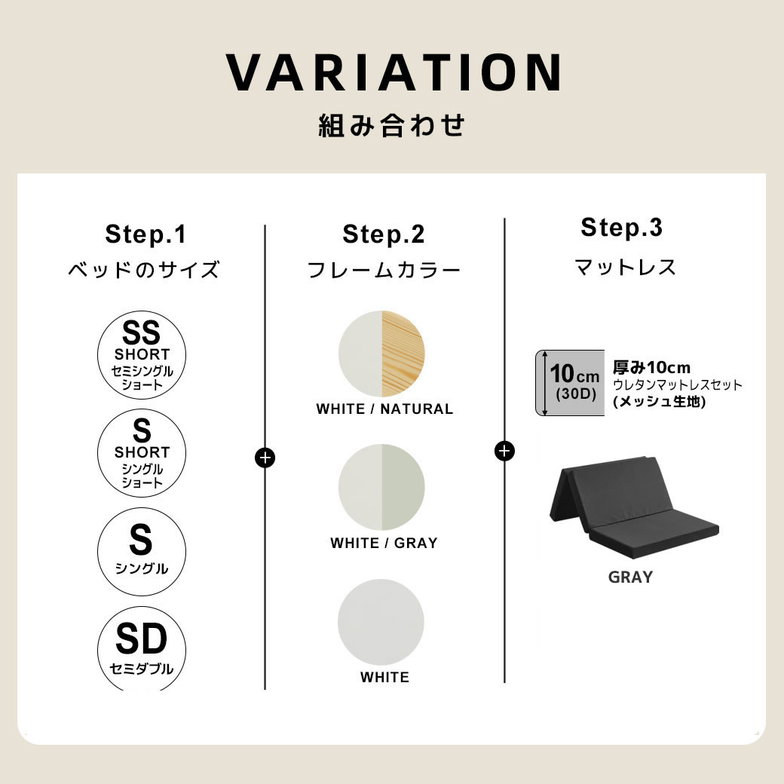 ティリア すのこベッド 棚付きベッド セミダブル 厚さ10cm三つ折り30Dウレタンマットレス付き 木製 ツートンベッド