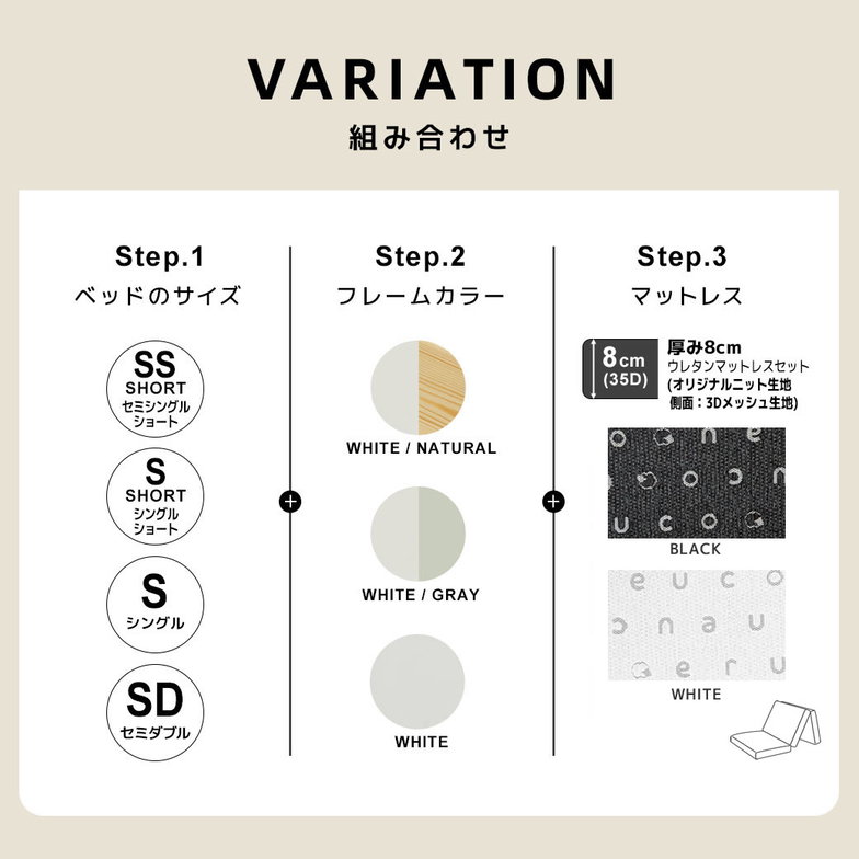 ティリア すのこベッド 棚付きベッド シングル 厚さ8cm三つ折り35Dウレタンマットレス付き 木製 ツートンベッド