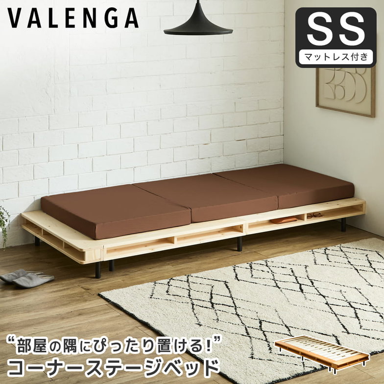 ヴァレンガ 収納付きステージベッド ローベッド コーナーベッド すのこベッド 厚さ10cm三つ折り25Dブロックウレタンマットレス付き セミシングル 木製 天然木 アイアン シェルフ付き 組み立て簡単 低ホルムアルデヒド 棚付きベッド 一人暮らし 新生活
