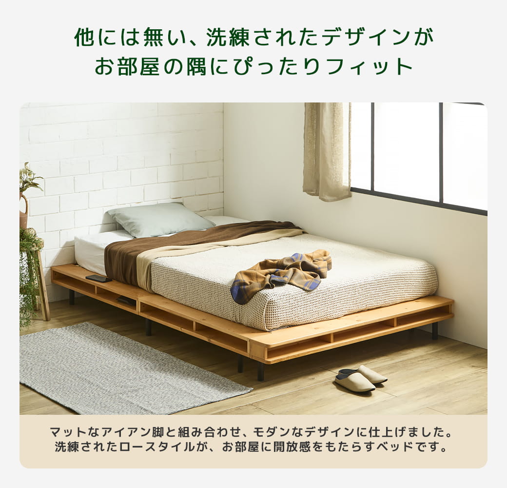 ヴァレンガ 収納付きステージベッド ローベッド コーナーベッド すのこ