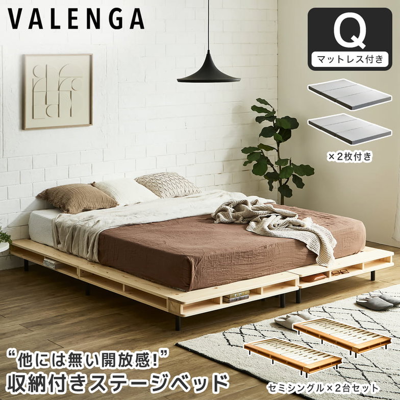 ヴァレンガ 収納付きステージベッド ローベッド コーナーベッド すのこベッド 厚さ10cm三つ折り25Dブロックウレタンマットレス付き クイーン セミシングル2台 木製 天然木 アイアン シェルフ付き 組み立て簡単 低ホルムアルデヒド 棚付きベッド 一人暮らし 新生活