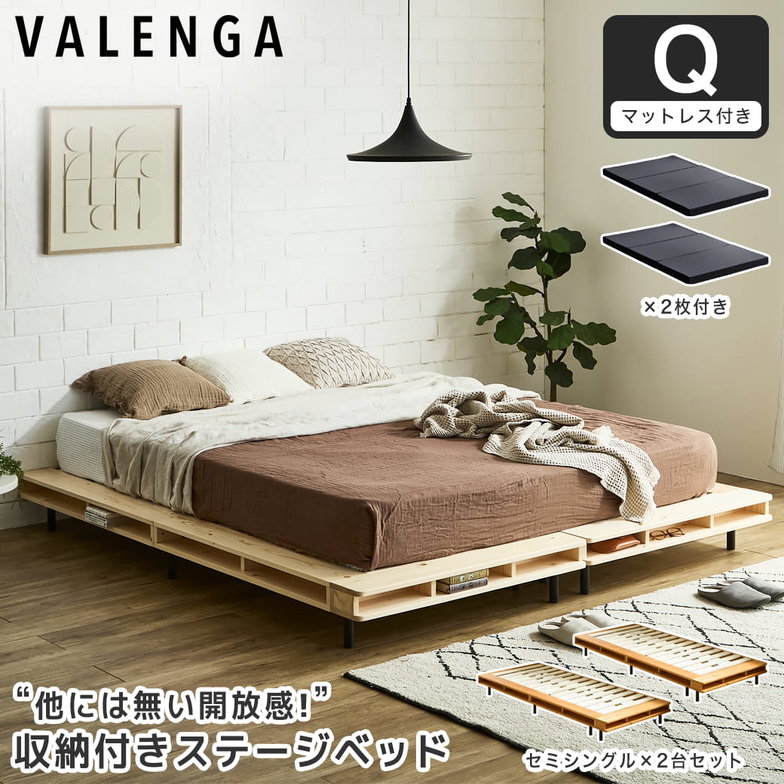 ヴァレンガ 収納付きステージベッド ローベッド コーナーベッド すのこベッド 厚さ10cm三つ折り30Dブロックウレタンマットレス付き クイーン セミシングル2台 木製 天然木 アイアン シェルフ付き 組み立て簡単 低ホルムアルデヒド 棚付きベッド 一人暮らし 新生活