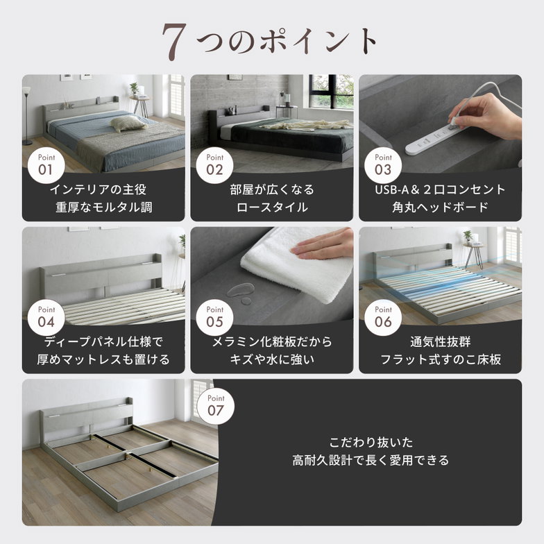 ローベッド ラウノ ROUNO フロアベッド すのこ マットレス付き USB・コンセント 連結 フレーム ローベット 棚 付き キング 20cm厚 スーパーハード