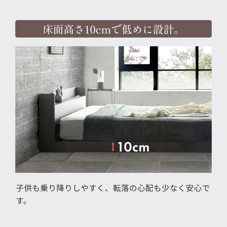ローベッド ラウノ ROUNO フロアベッド すのこ マットレス付き USB・コンセント 連結 フレーム ローベット 棚 付き キング 25cm厚 高密度ポケット
