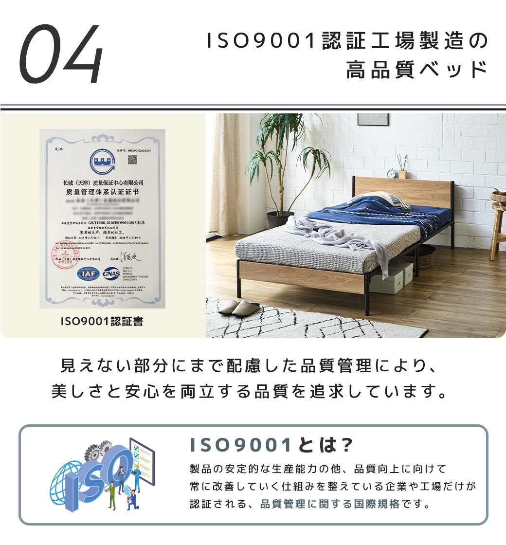 FLINT スチールベッド セミダブル マットレス付き コンセント付き USB