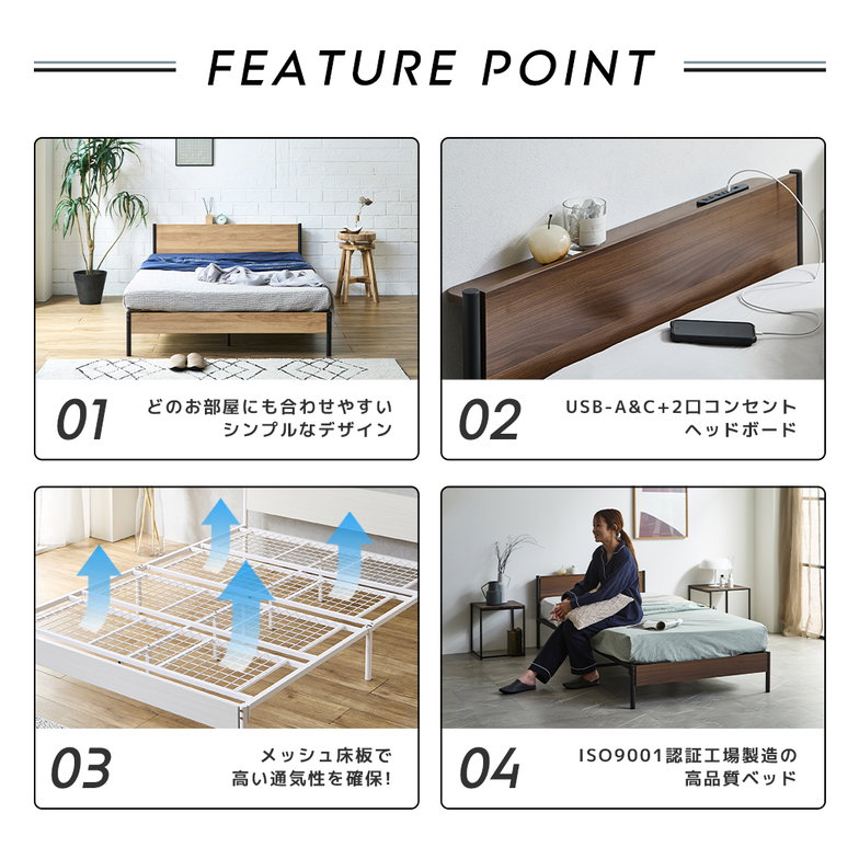 FLINT スチールベッド ダブル マットレス付き コンセント付き USBポート USB-C USB-A メッシュ床板 通気性 10cm厚マットレス シンプル おしゃれ フリント