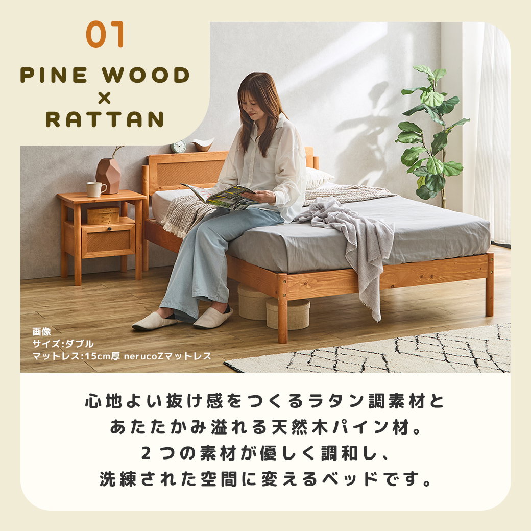 すのこベッド コンセント2口付き シングル ベッドフレーム ラタン調