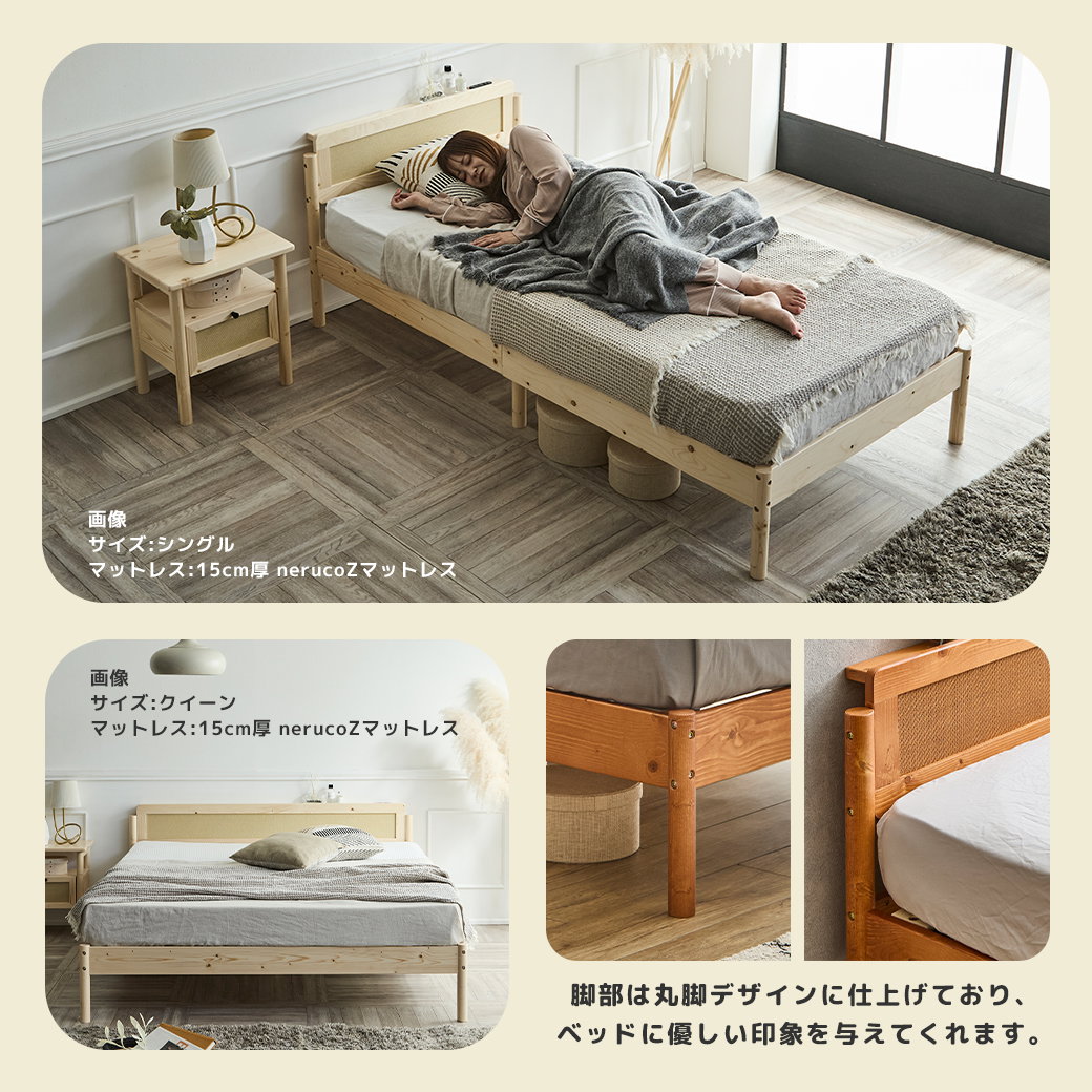 すのこベッド コンセント2口付き シングル ベッドフレーム ラタン調
