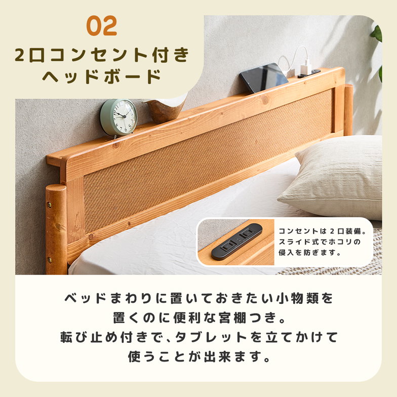 すのこベッド コンセント2口付き シングル ベッドフレーム ラタン調 パイン材 木製 北欧 モダン ナチュラル ブラウン Ratona ラトナ
