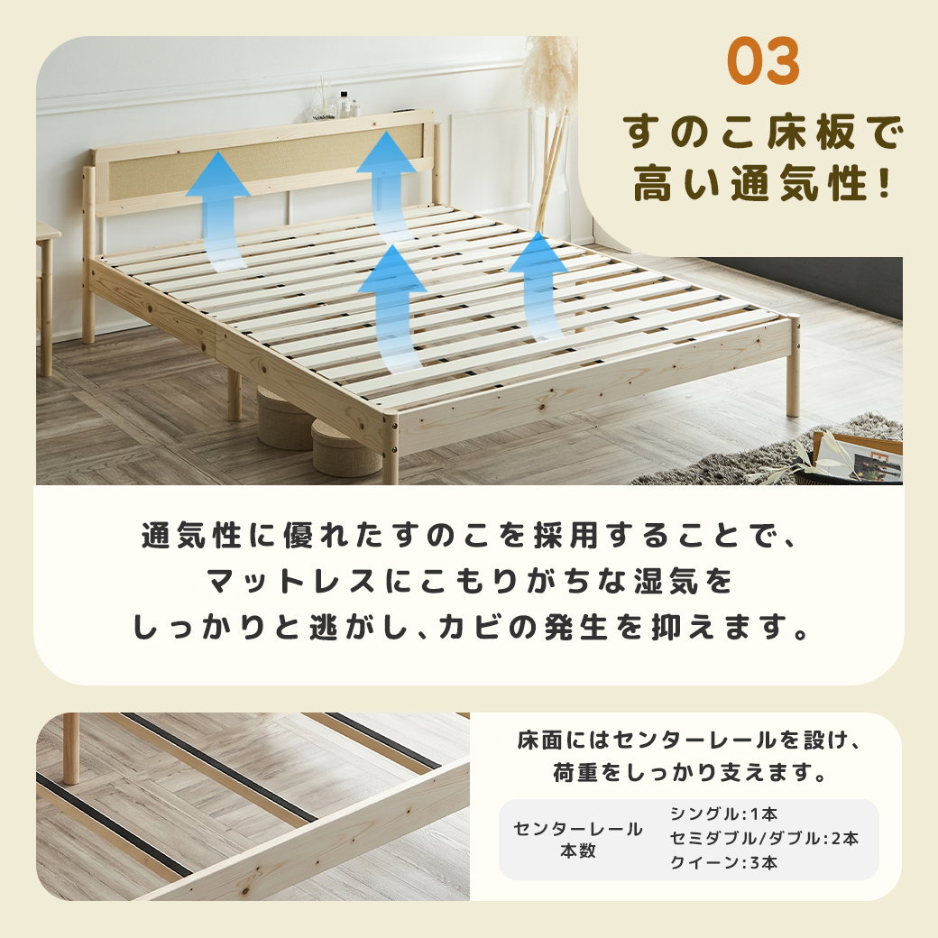 すのこベッド コンセント2口付き シングル ベッドフレーム ラタン調
