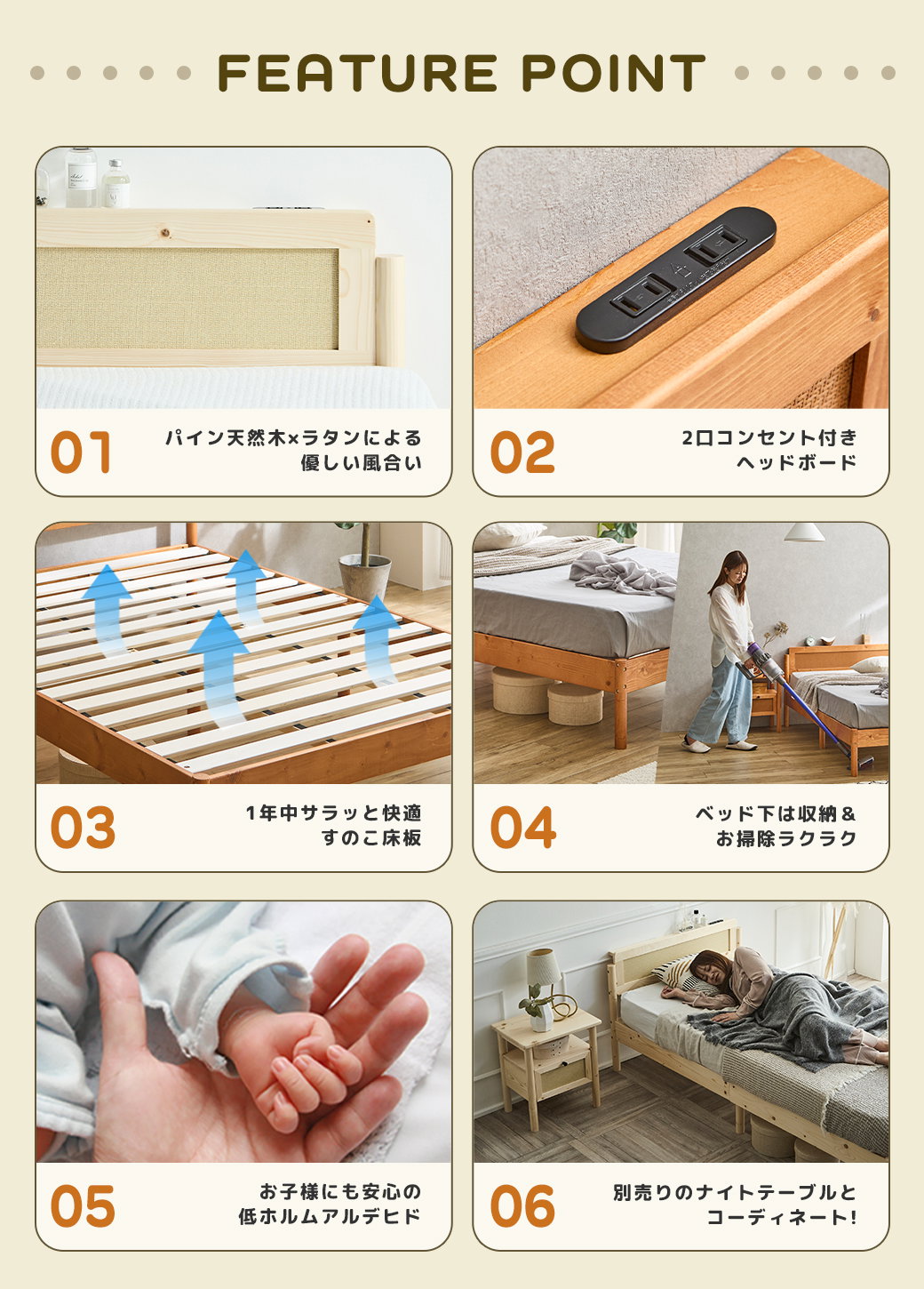 天然木パイン材とラタンを使用したヘッドボードや2口コンセント、すのこ床板など、ベッドの主要な機能と特徴を解説した製品紹介イメージ。