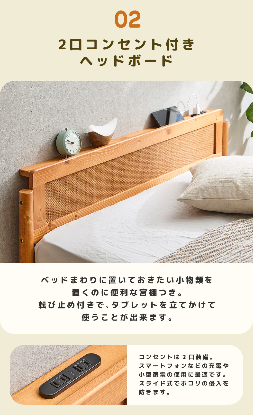 すのこベッド コンセント2口付き シングル ベッドフレーム ラタン調