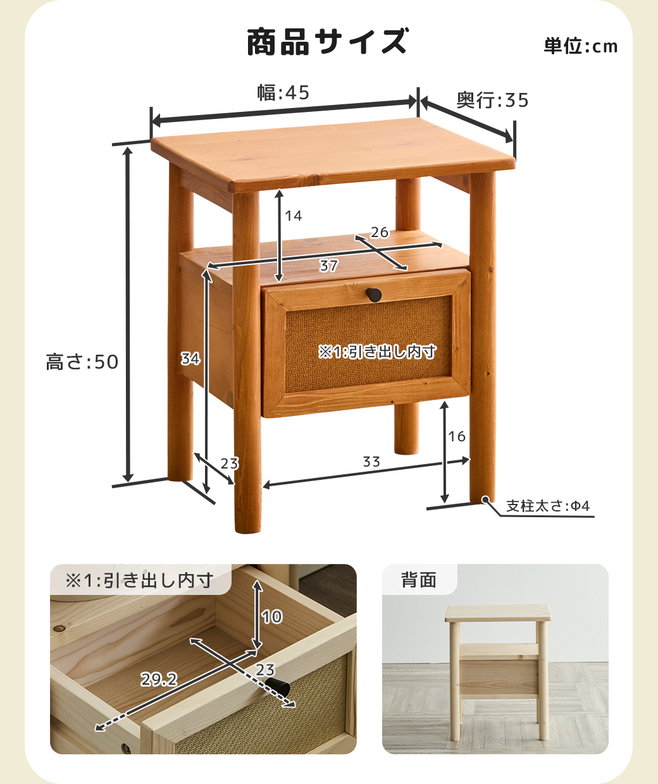 ナイトテーブル 引き出し付き 完成品 オープン収納 天然木 パイン材 ラタン調 木製 北欧 モダン Ratona サイドテーブル