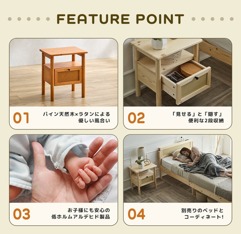 ナイトテーブル 引き出し付き 完成品 オープン収納 天然木 パイン材 ラタン調 木製 北欧 モダン Ratona サイドテーブル