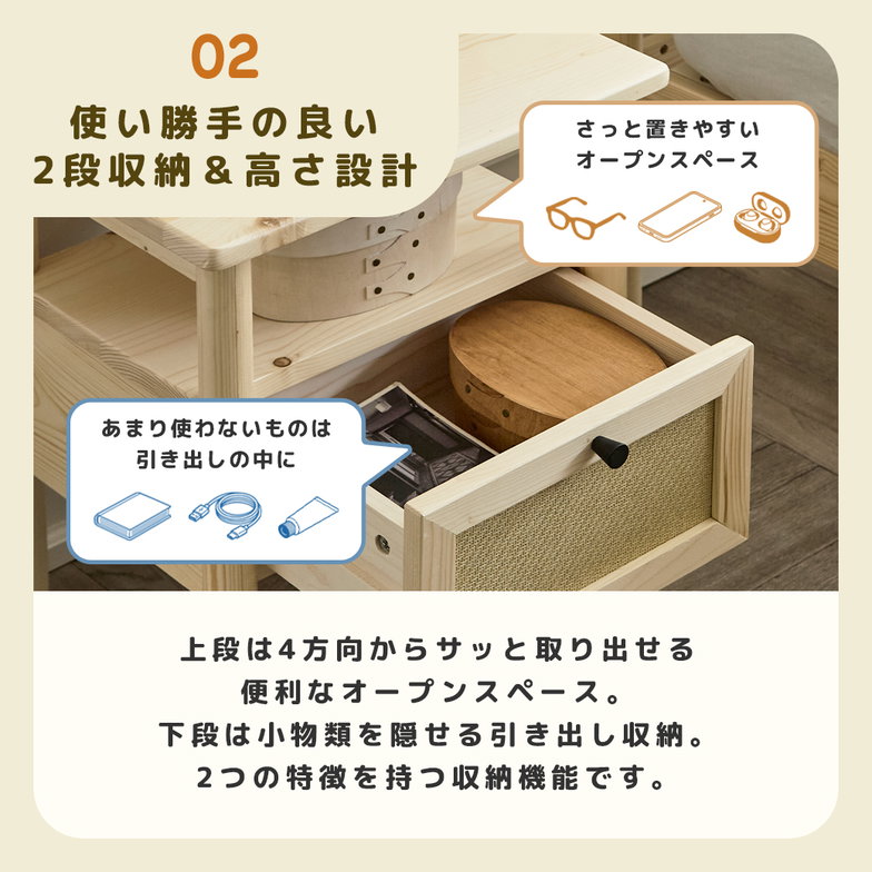 ナイトテーブル 引き出し付き 完成品 オープン収納 天然木 パイン材 ラタン調 木製 北欧 モダン Ratona サイドテーブル