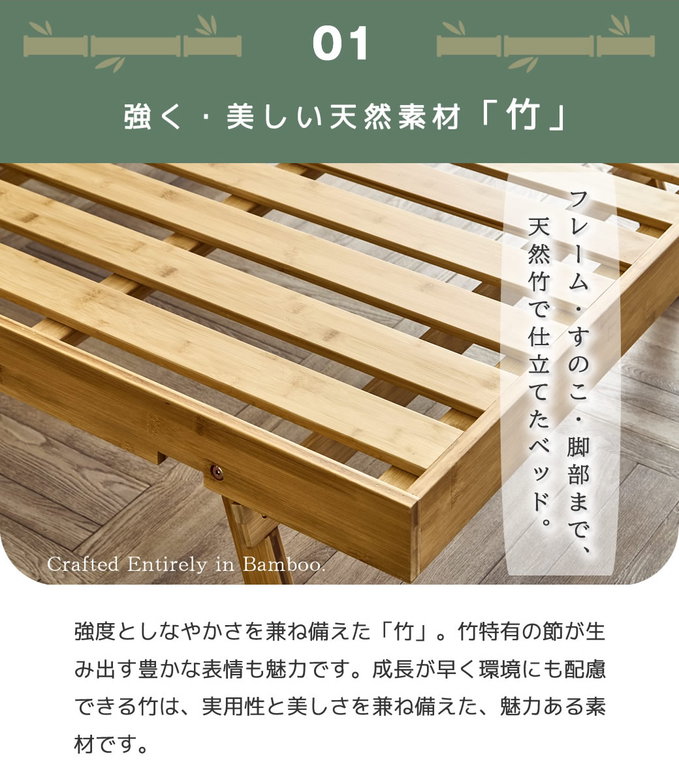 竹の折り畳みベッド ヘッドレス セミシングルショート すのこベッド 耐荷重150kg 届いてすぐに使えるベッド コンパクトに畳んで収納 脚付きベッド【ショート】