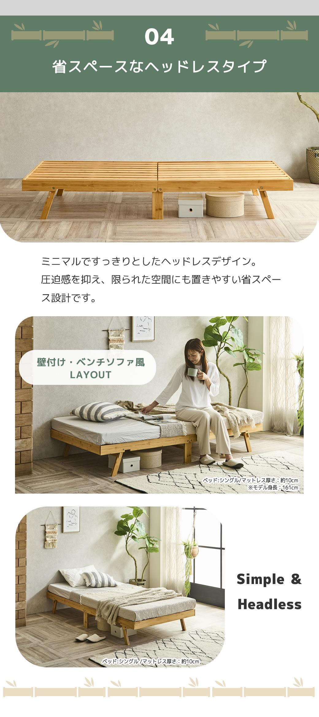レイアウトの自由度アップミニマムデザインヘッドレス