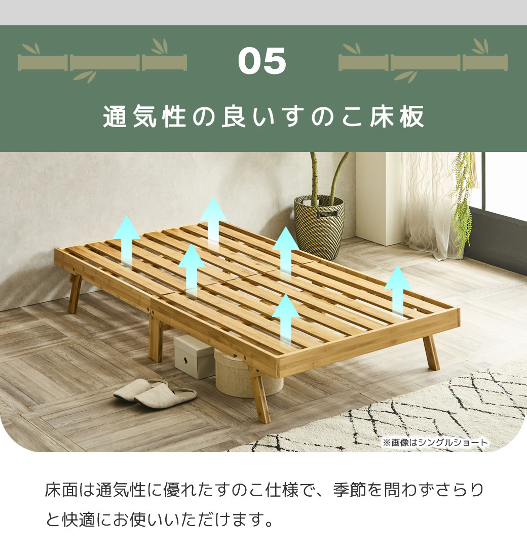 通気性の良いすのこ床板