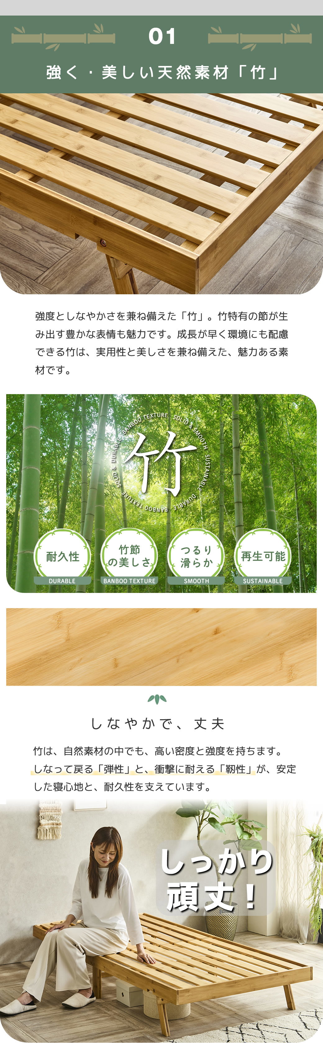 しなやかで丈夫な竹を使用したベッド
