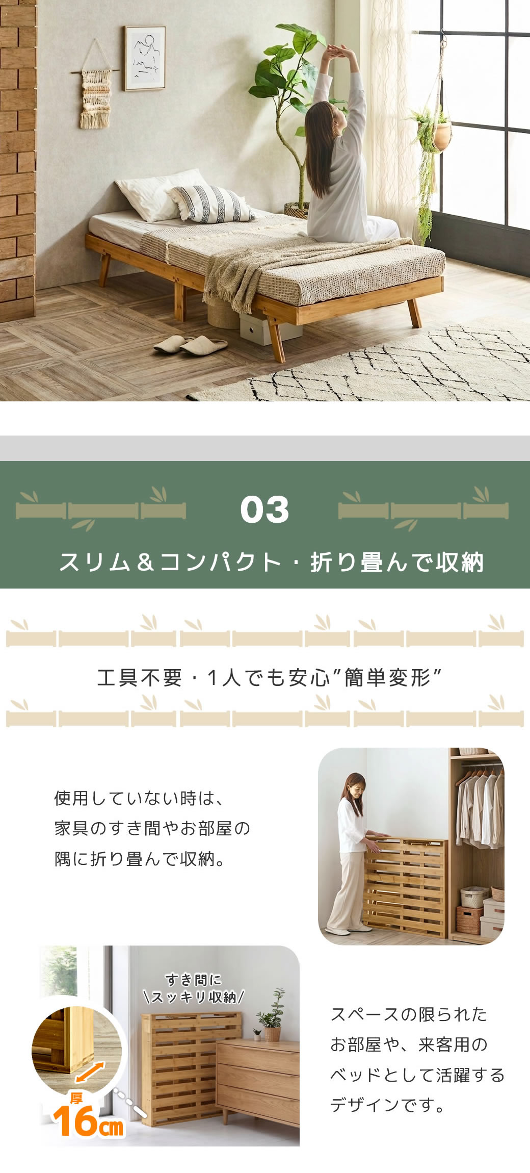 使わない時は畳んでコンパクトに収納できる 来客用ベッドにもおすすめ