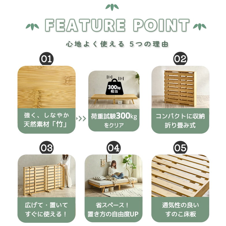 竹の折り畳みベッド ヘッドレス シングル すのこベッド 耐荷重150kg 届いてすぐに使えるベッド コンパクトに畳んで収納 脚付きベッド