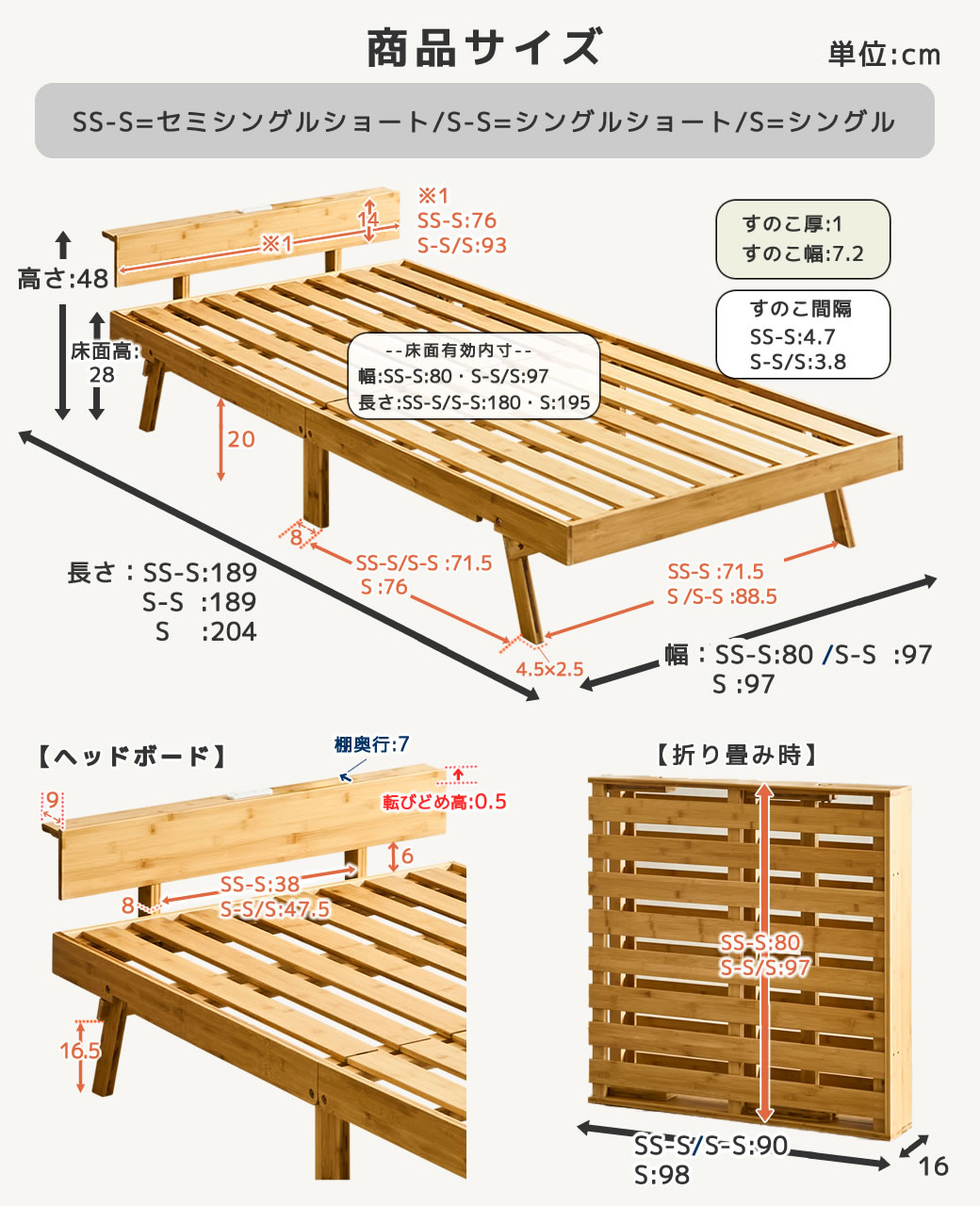 竹の折り畳みベッド 棚コンセント付き セミシングルショート すのこ