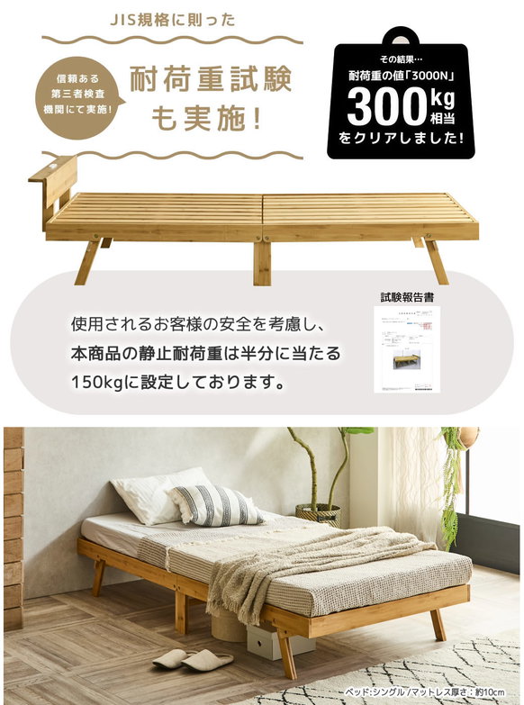 竹の折り畳みベッド 棚コンセント付き セミシングルショート すのこベッド 耐荷重150kg 1台で2つのデザイン ヘッドレス コンパクトに畳んで収納 脚付きベッド【ショート】
