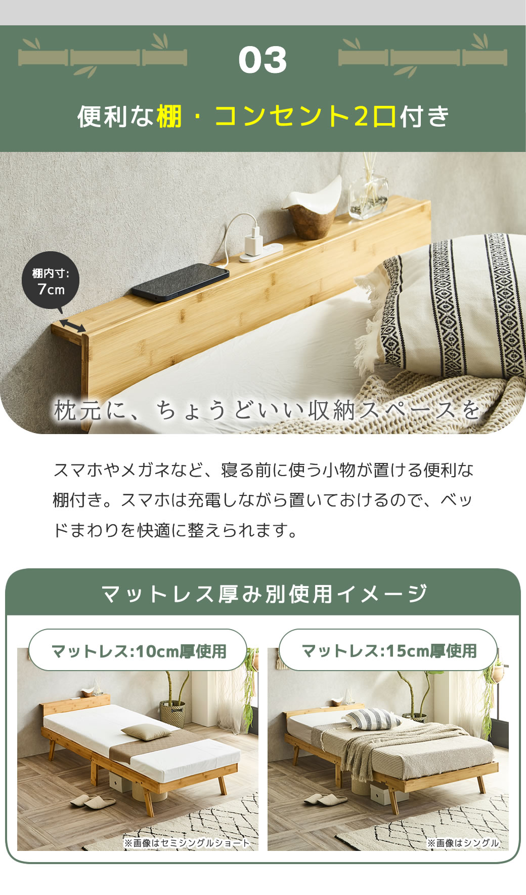 ベッド廻りを便利にする、棚コンセント2口付き