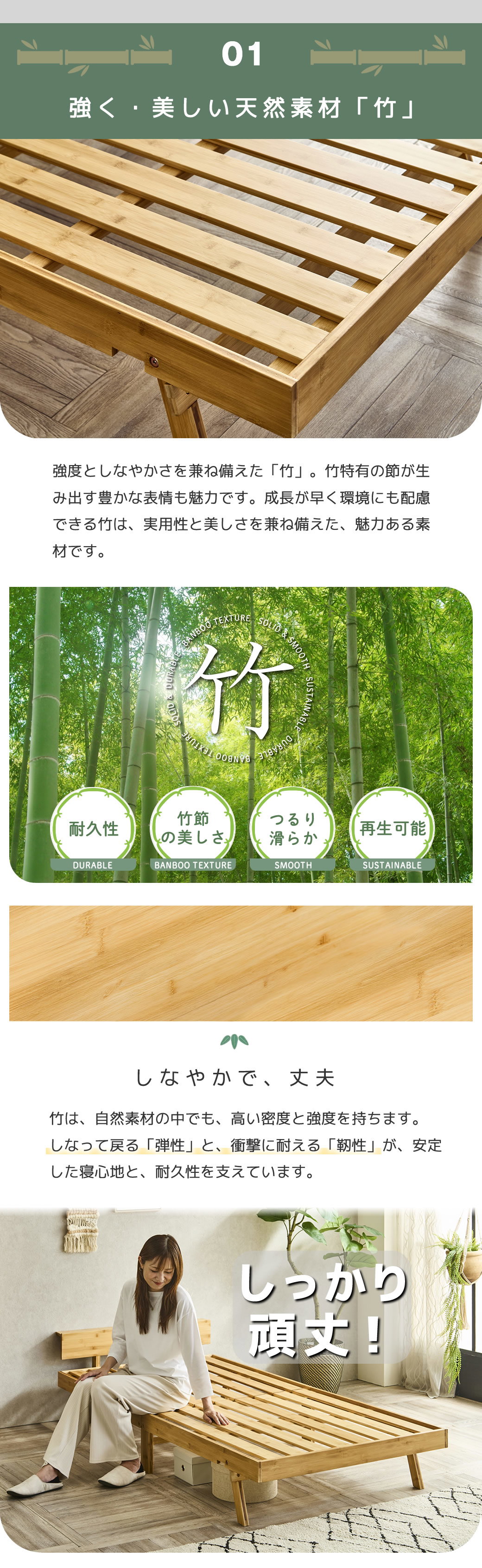 しなやかで丈夫な竹を使用したベッド