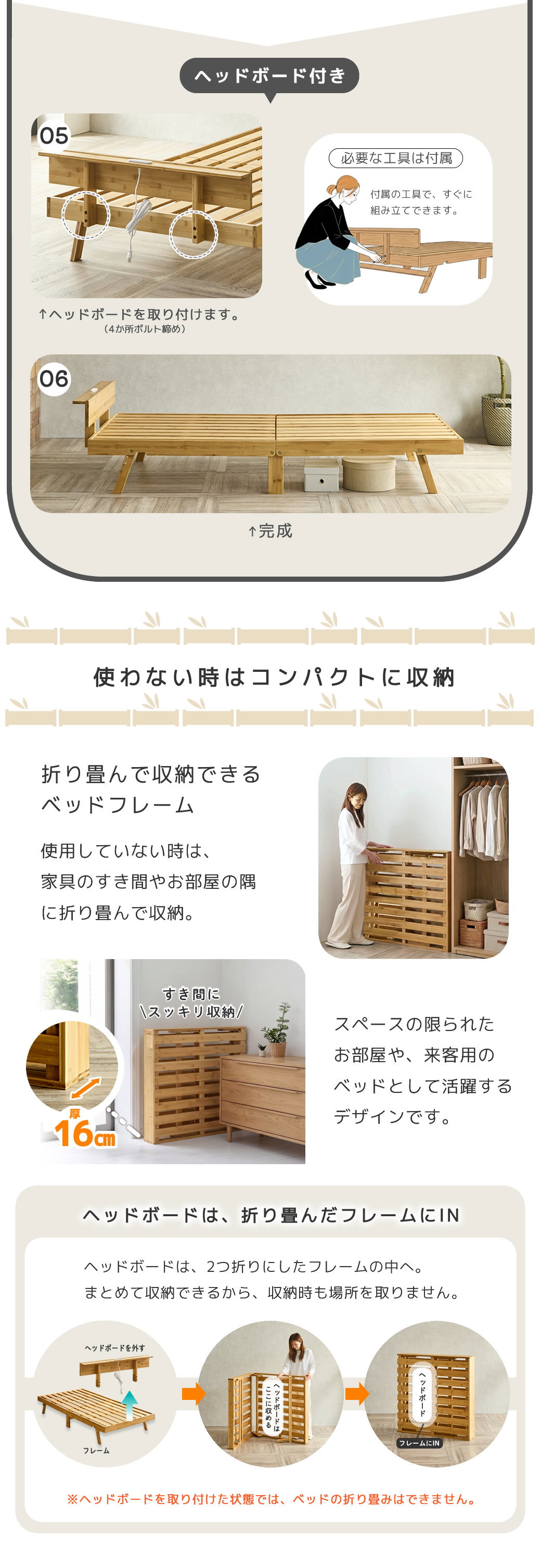 完成済みのベッドにヘッドをつり付ければヘッド付きのベッド完成 必要な工具は付いています