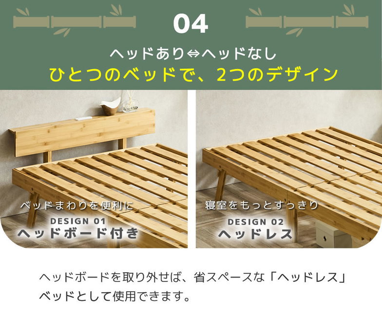 竹の折り畳みベッド 棚コンセント付き シングルショート すのこベッド 耐荷重150kg 1台で2つのデザイン ヘッドレス コンパクトに畳んで収納 脚付きベッド【ショート】